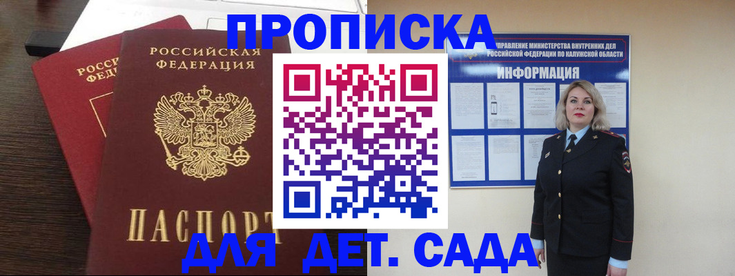 прописка для кредита в Нововоронеже