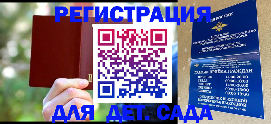 прописка 2025 в Нововоронеже